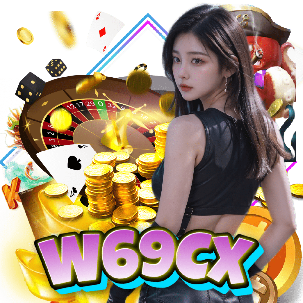 w69cx ฝากถอนออโต้